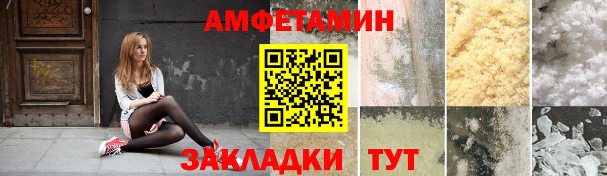 Amphetamine Premium Серпухов