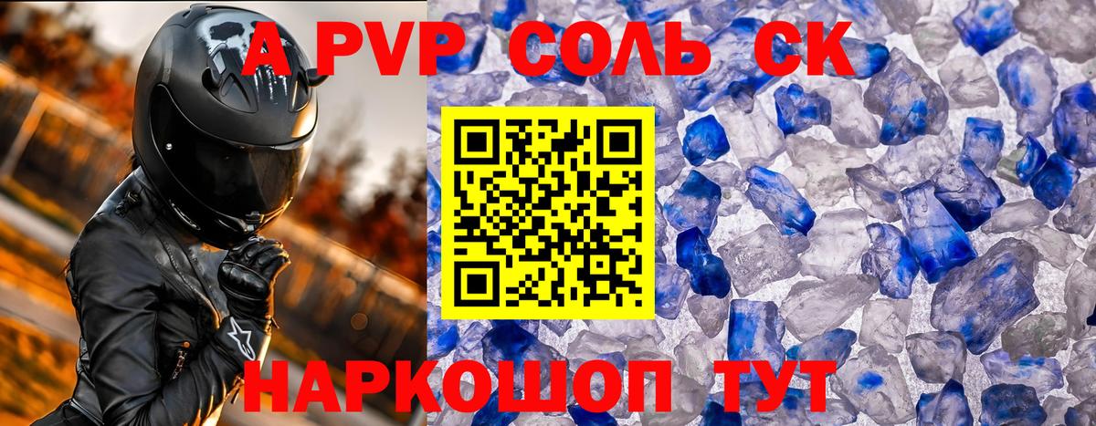 Alpha-PVP VHQ Серпухов