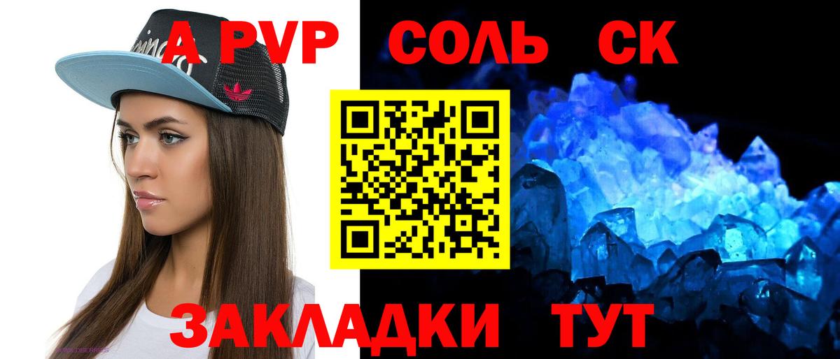 Серпухов  Альфа ПВП Crystall  APVP крисы CK  A PVP кристаллы  Вход с VPN 