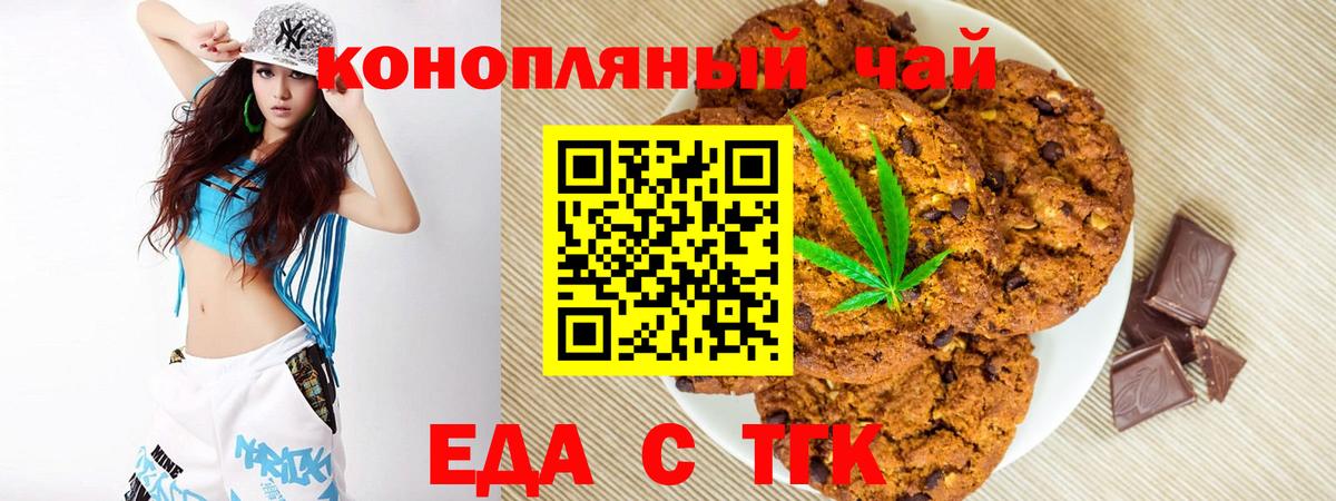 Canna-Cookies марихуана Серпухов