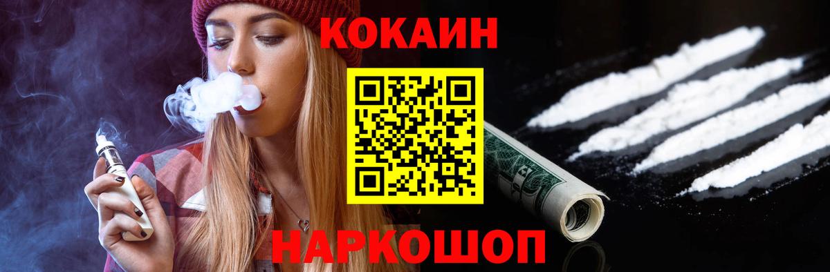 Cocaine Fish Scale  КОКАИН 98%  Cocaine  Серпухов  Вход с VPN 