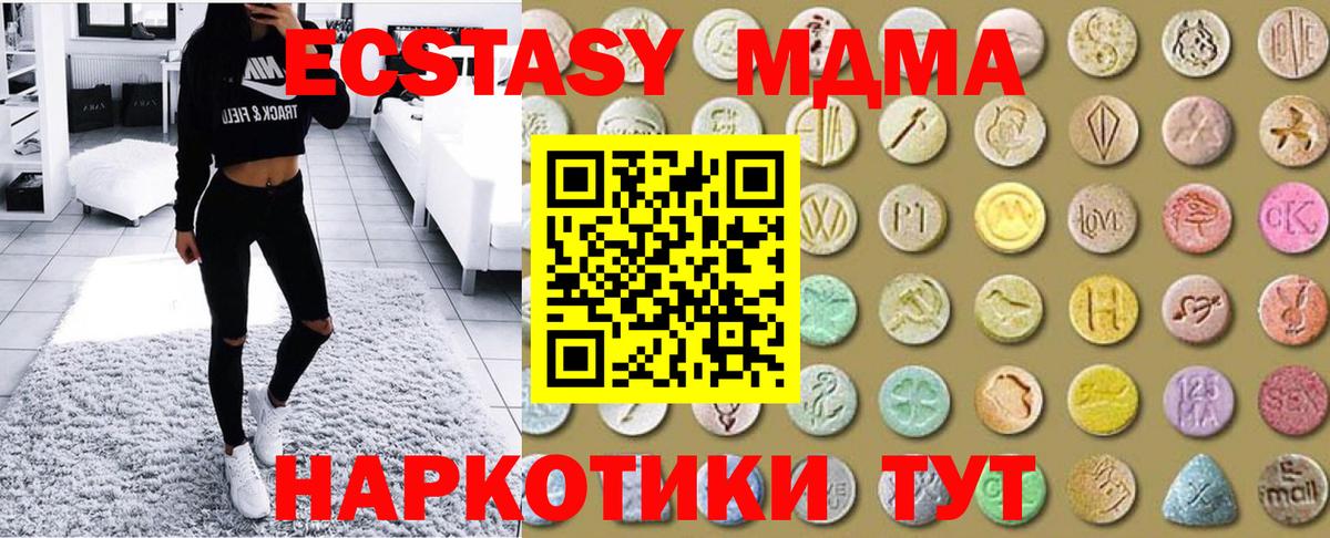 Серпухов  ЭКСТАЗИ 280 MDMA  Вход с VPN  ЭКСТАЗИ VHQ 