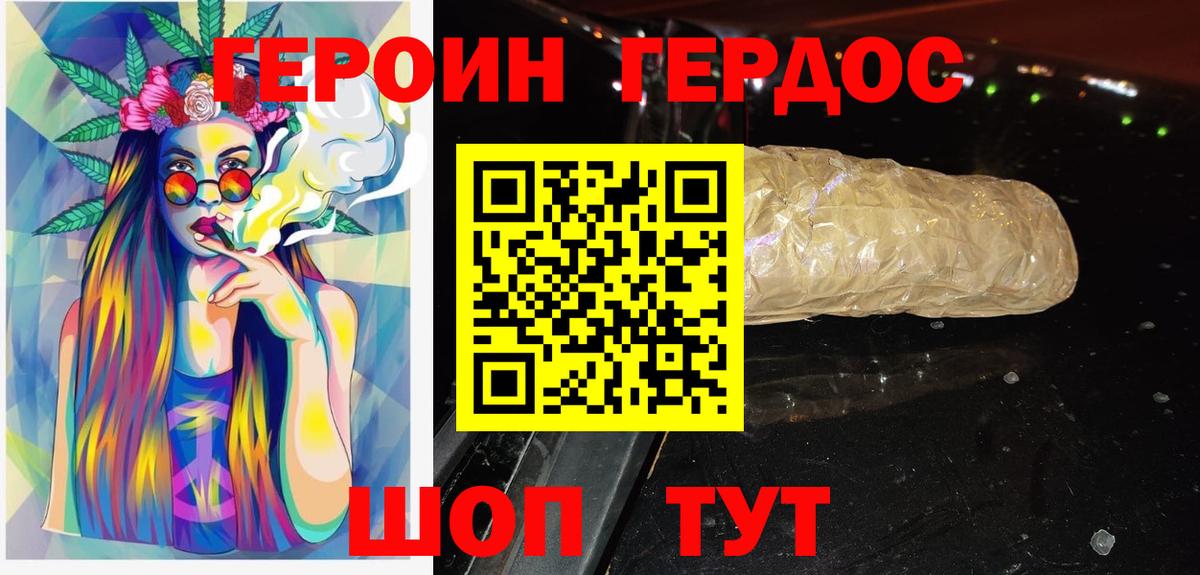 ГЕРОИН VHQ Серпухов