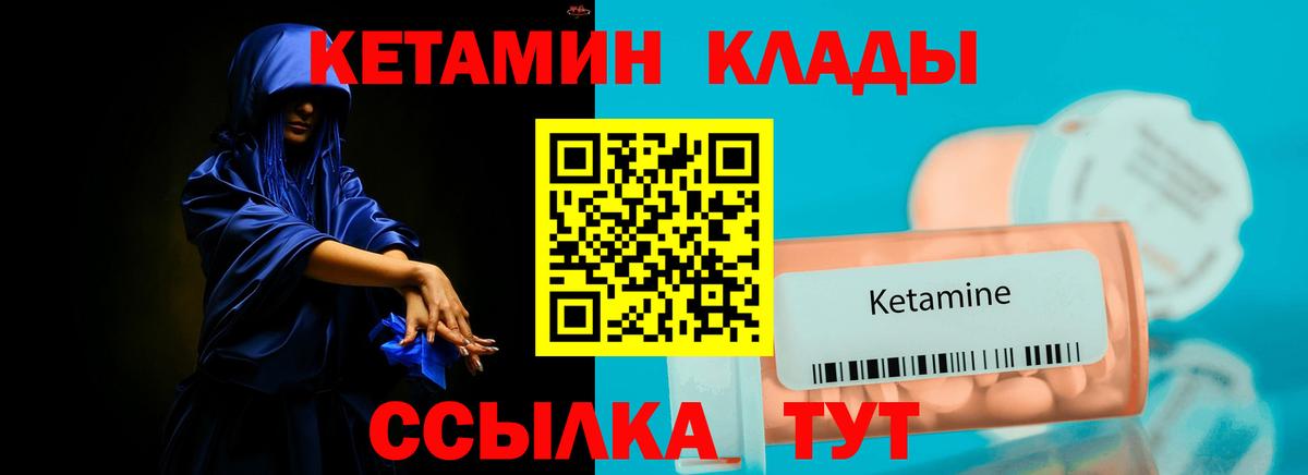 Серпухов  Кетамин ketamine  ОМГ ОМГ как зайти  Вход с VPN 