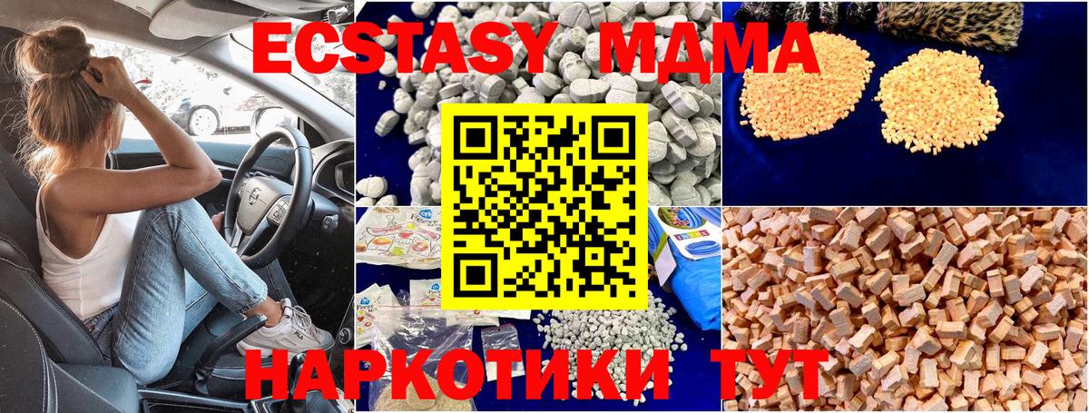 МДМА кристаллы  Вход с VPN  МДМА crystal  Серпухов 