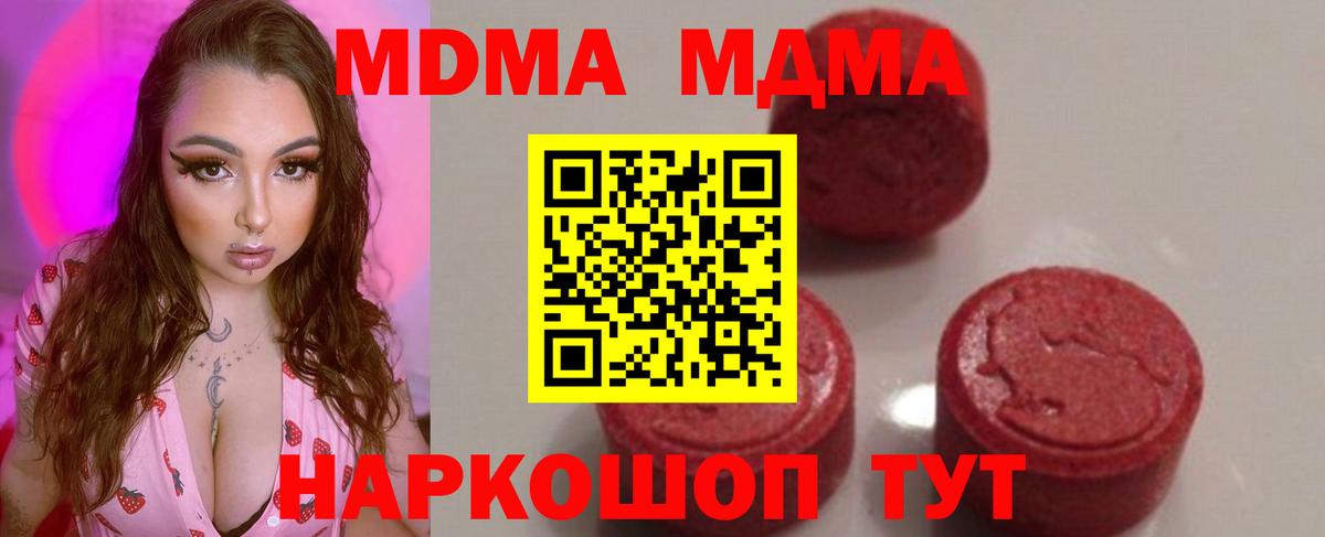 MDMA молли Серпухов