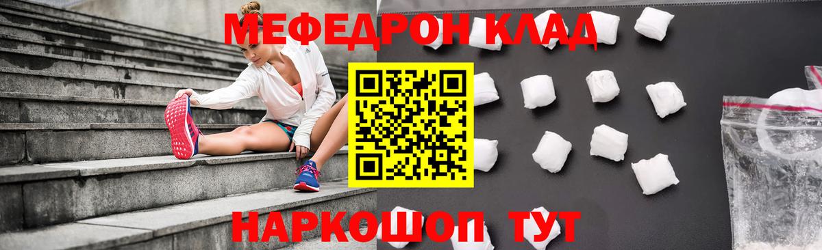 МЯУ-МЯУ mephedrone  Вход с VPN  Серпухов  Меф  МЯУ-МЯУ кристаллы 