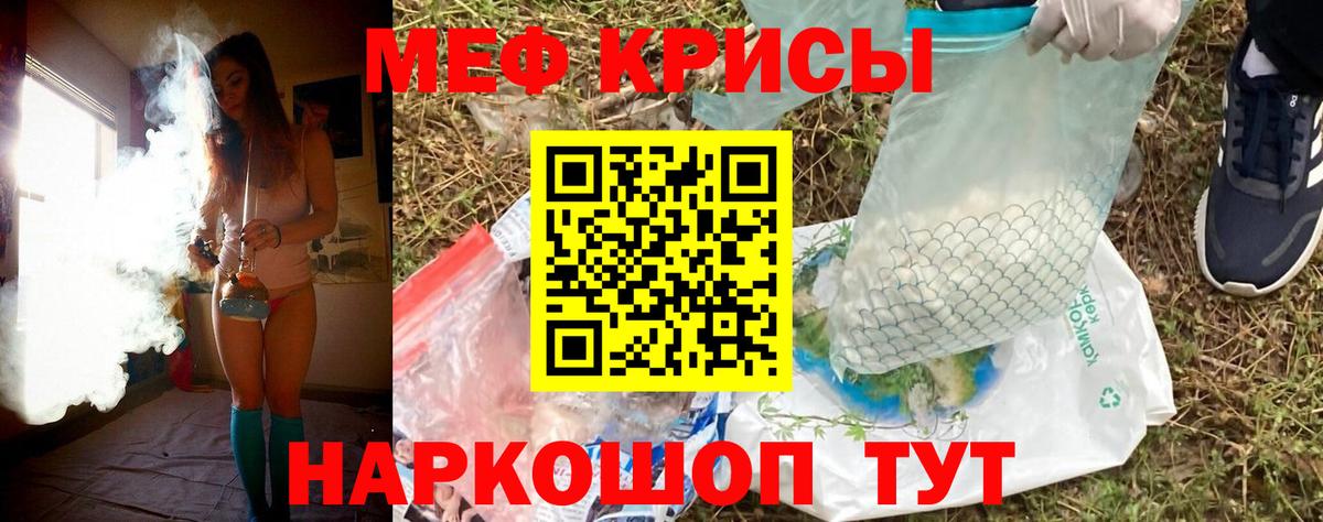 Мефедрон Серпухов