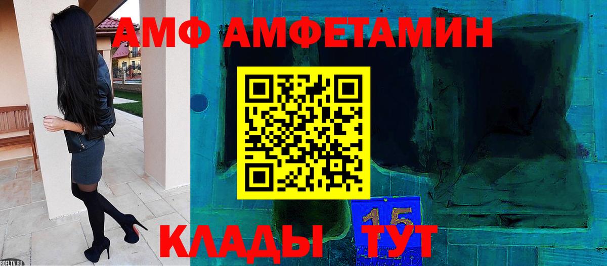 Серпухов  МЕТАМФЕТАМИН Декстрометамфетамин 99.9%  Вход с VPN 