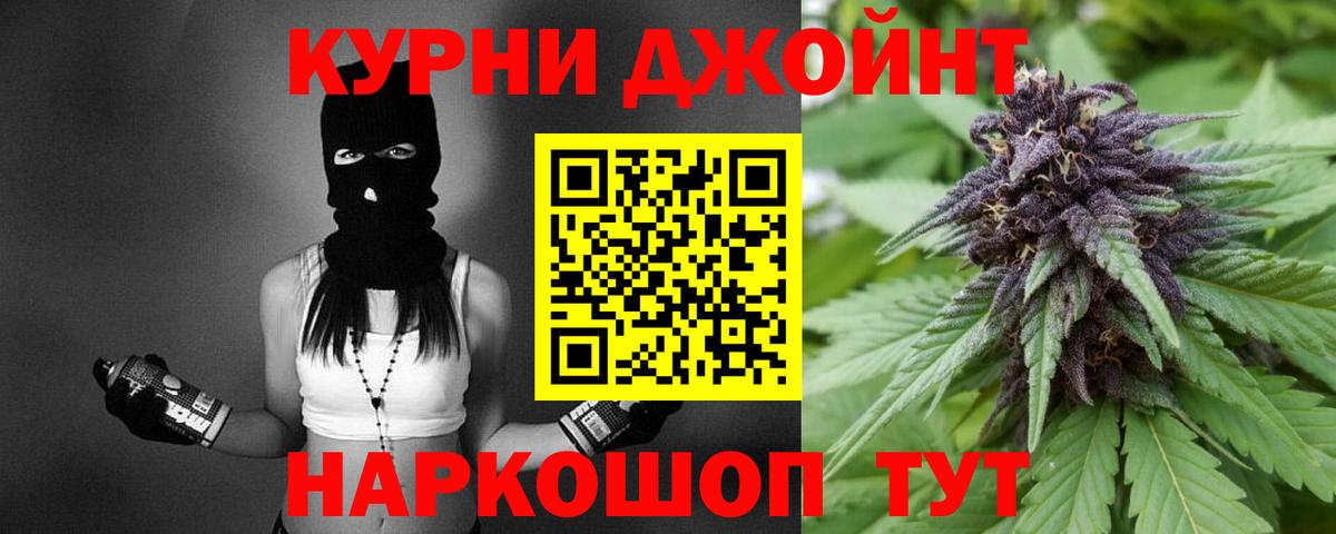 Конопля AK-47  МАРИХУАНА индика  Канабис сатива  Каннабис индика  Серпухов  Вход с VPN 